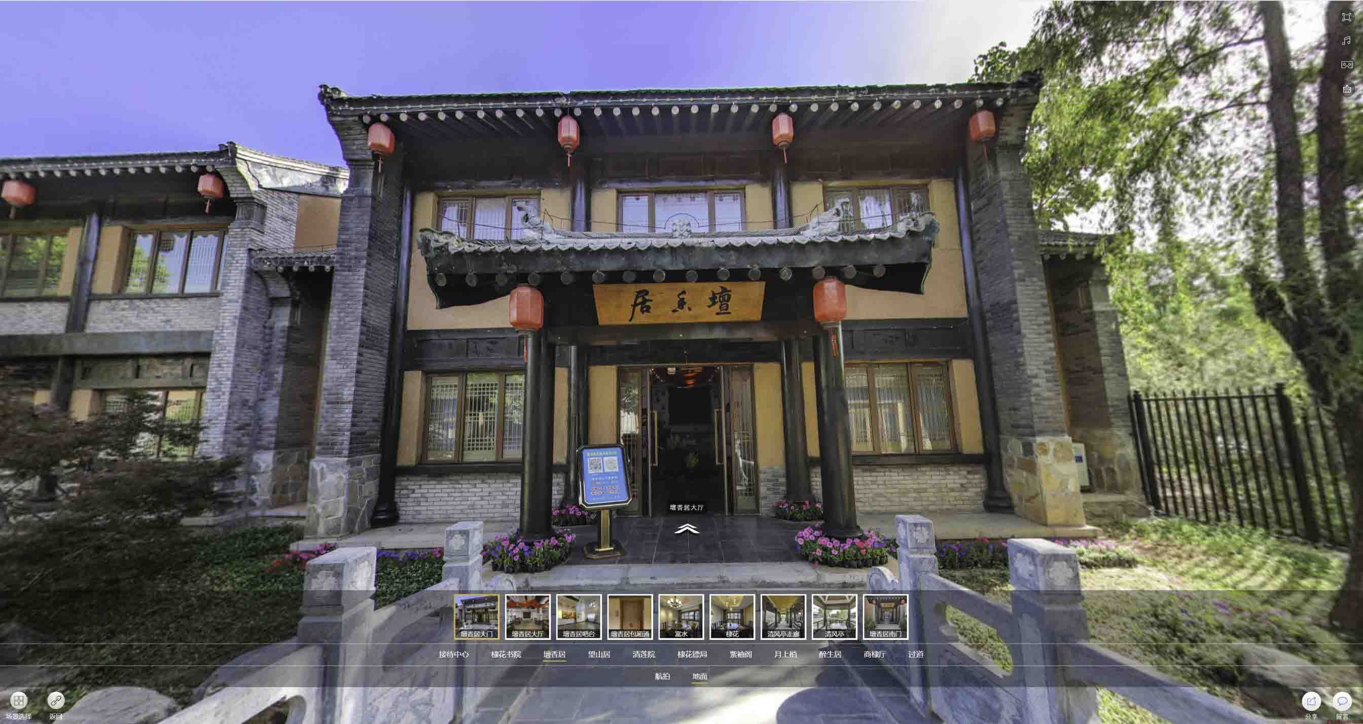 淅川美好蕴育生活馆720全景展示