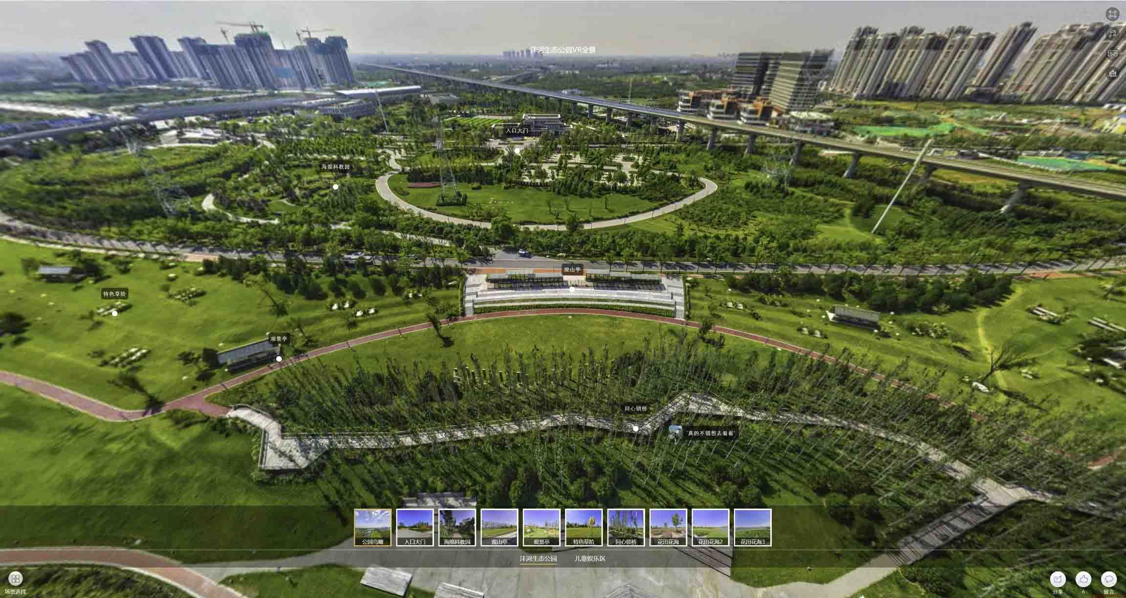 淅川VR全景体验：身临其境的沉浸式感受在手绘地图中的创新应用